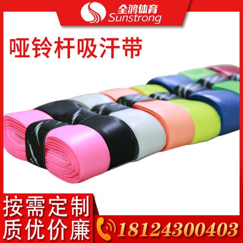 啞鈴桿吸汗帶