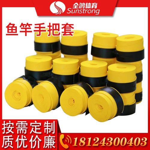 魚竿手把套